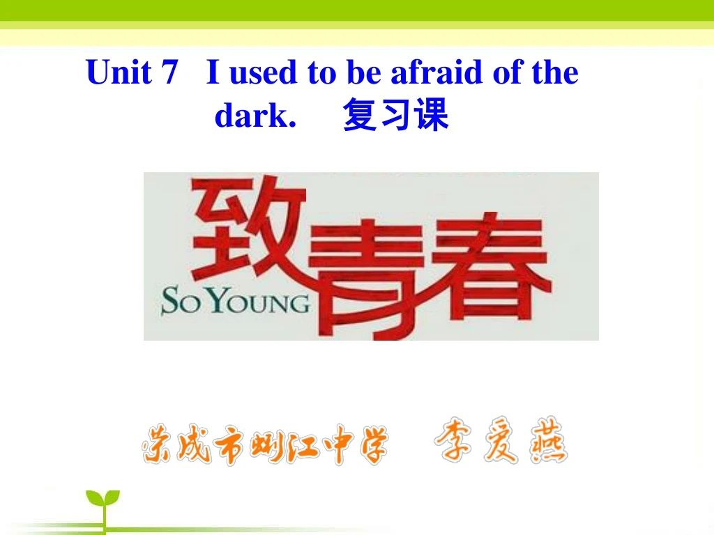 unit 7 i used to be af raid of the dark