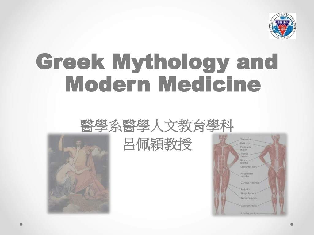 greek mythology and greek mythology and modern