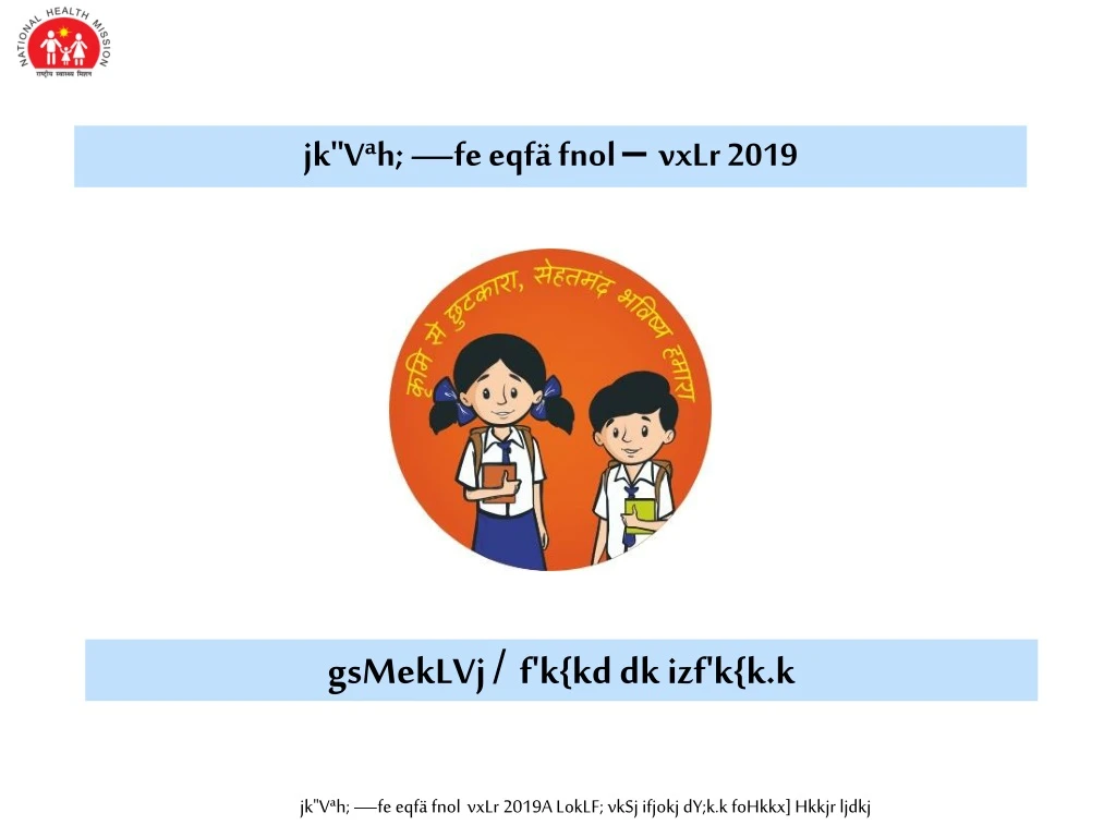 jk v h fe eqf fnol vxlr 2019