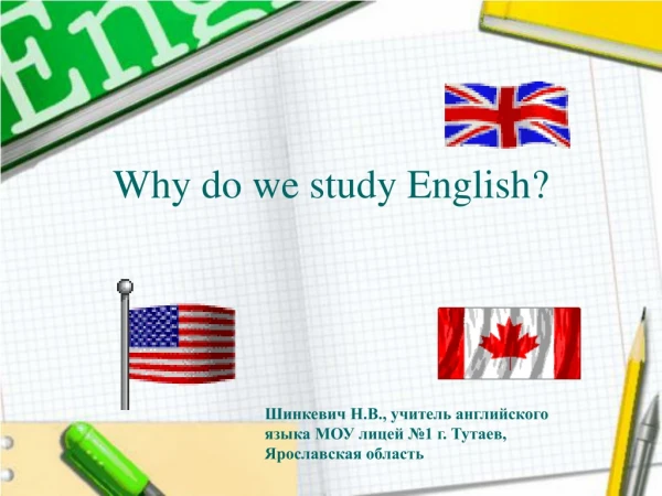 Why do we study English ?