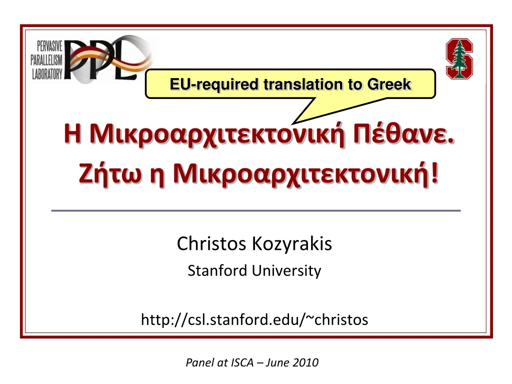 eu required translation to greek