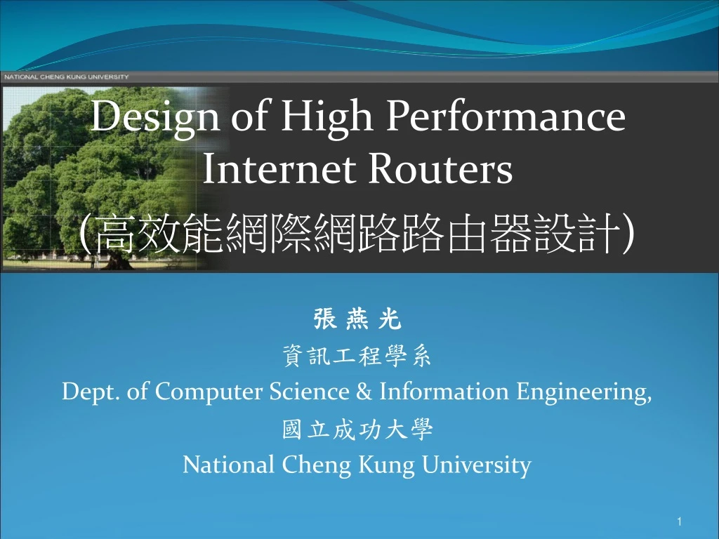 design of high performance internet routers dept