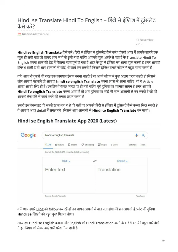 Hindi se Translate Hindi To English – हिंदी से इंग्लिश में ट्रांसलेट कैसे करे?