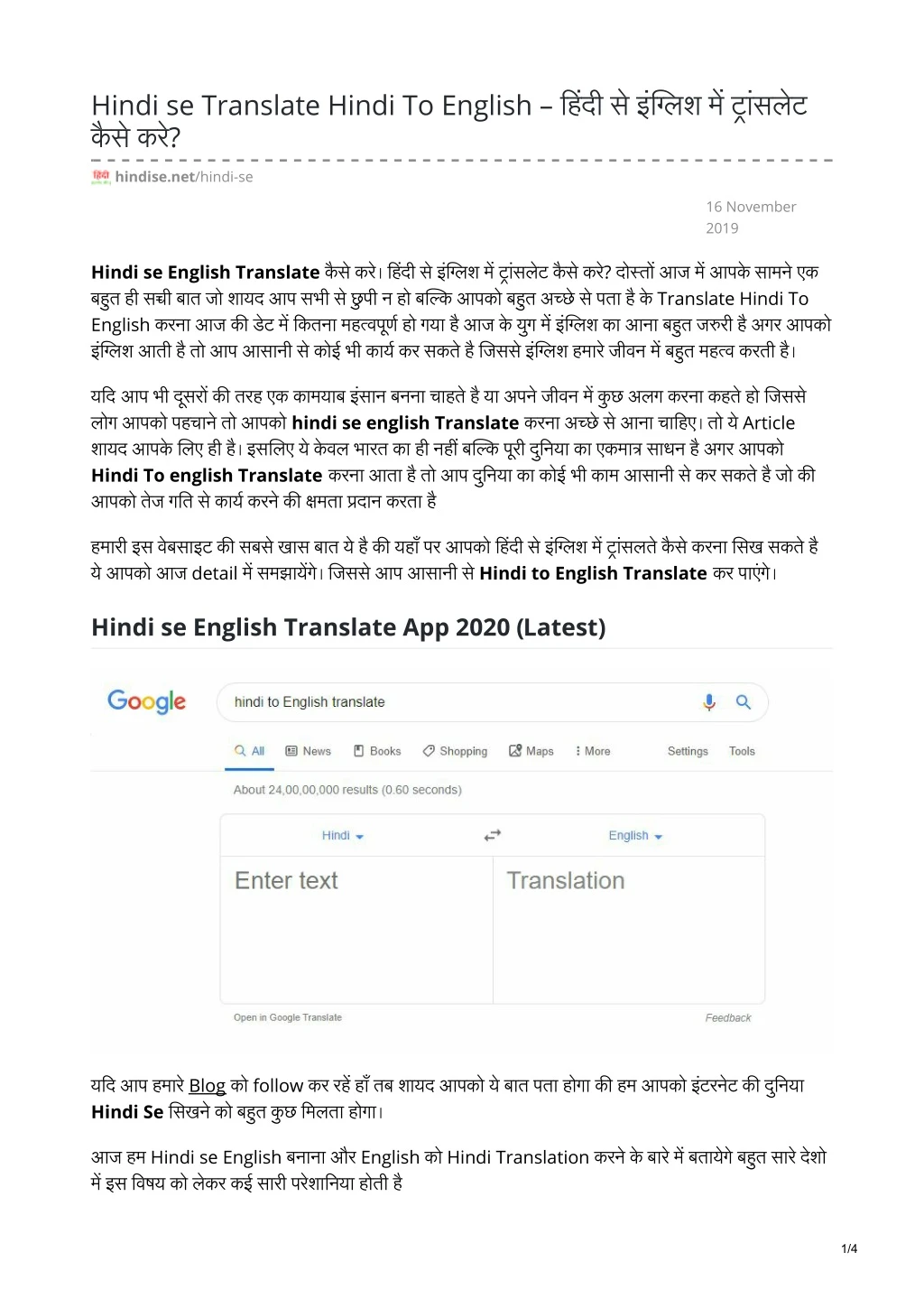 hindi se translate hindi to english