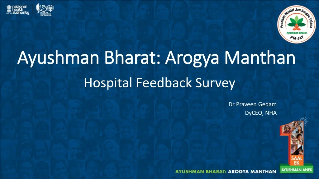 ayushman bharat arogya manthan