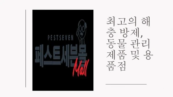 초파리