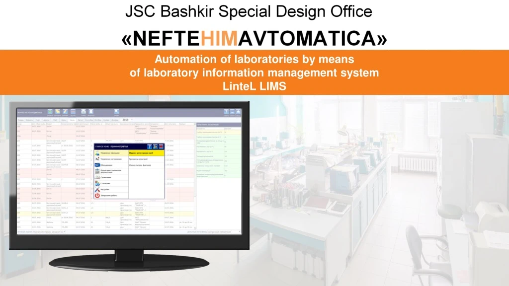 automation of laboratories by means of laboratory