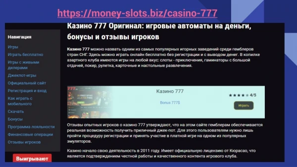 777 casino online