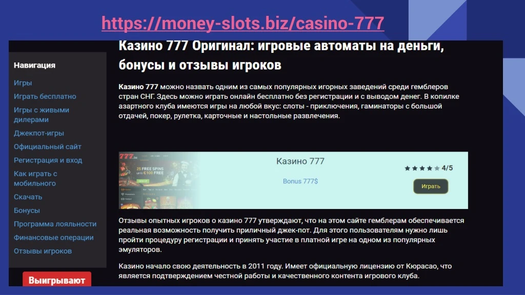https money slots biz casino 777