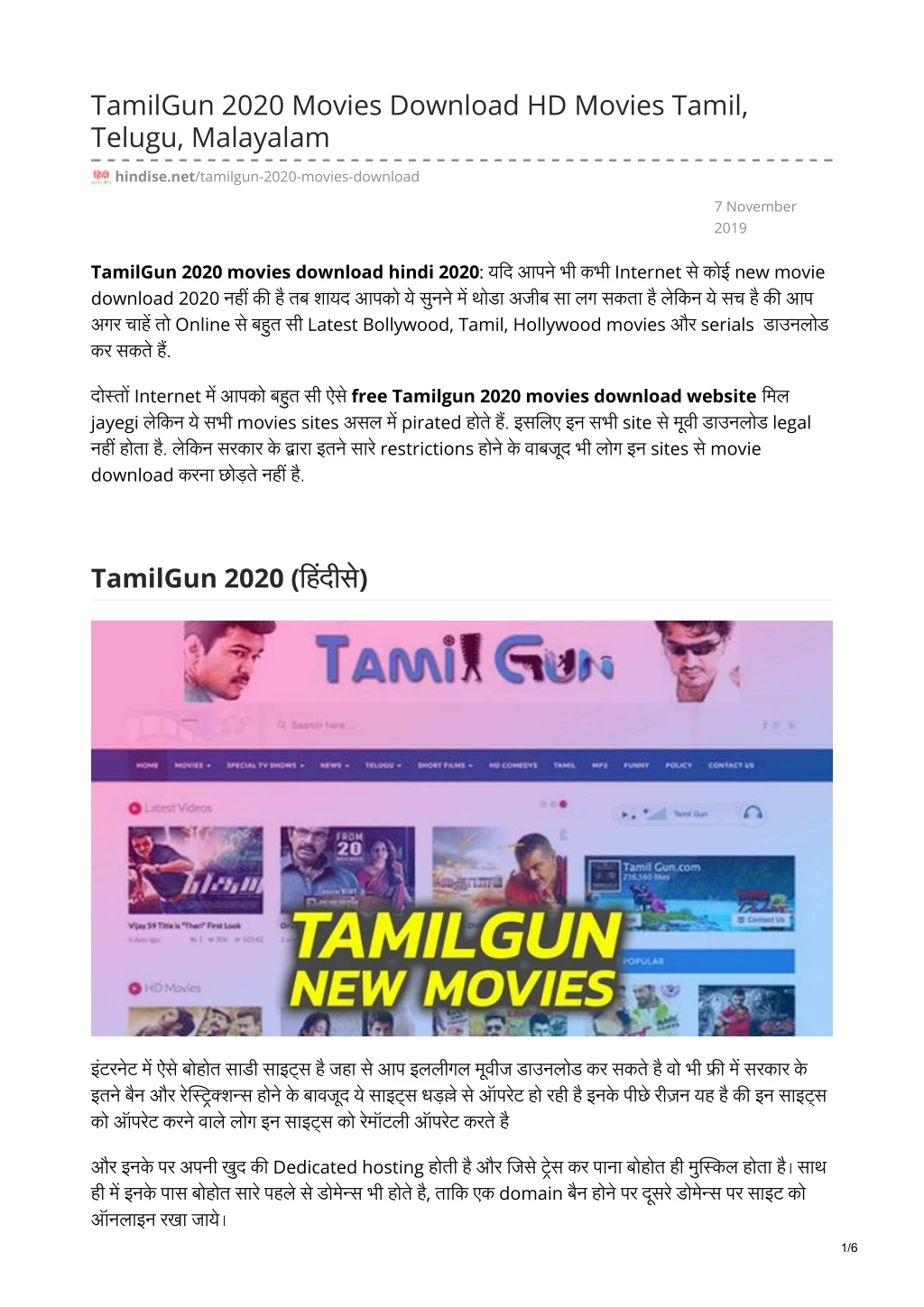 tamilgun 2020 movies download hd movies tamil