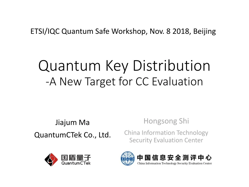 etsi iqc quantum safe workshop nov 8 2018 beijing