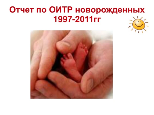 1997 2011