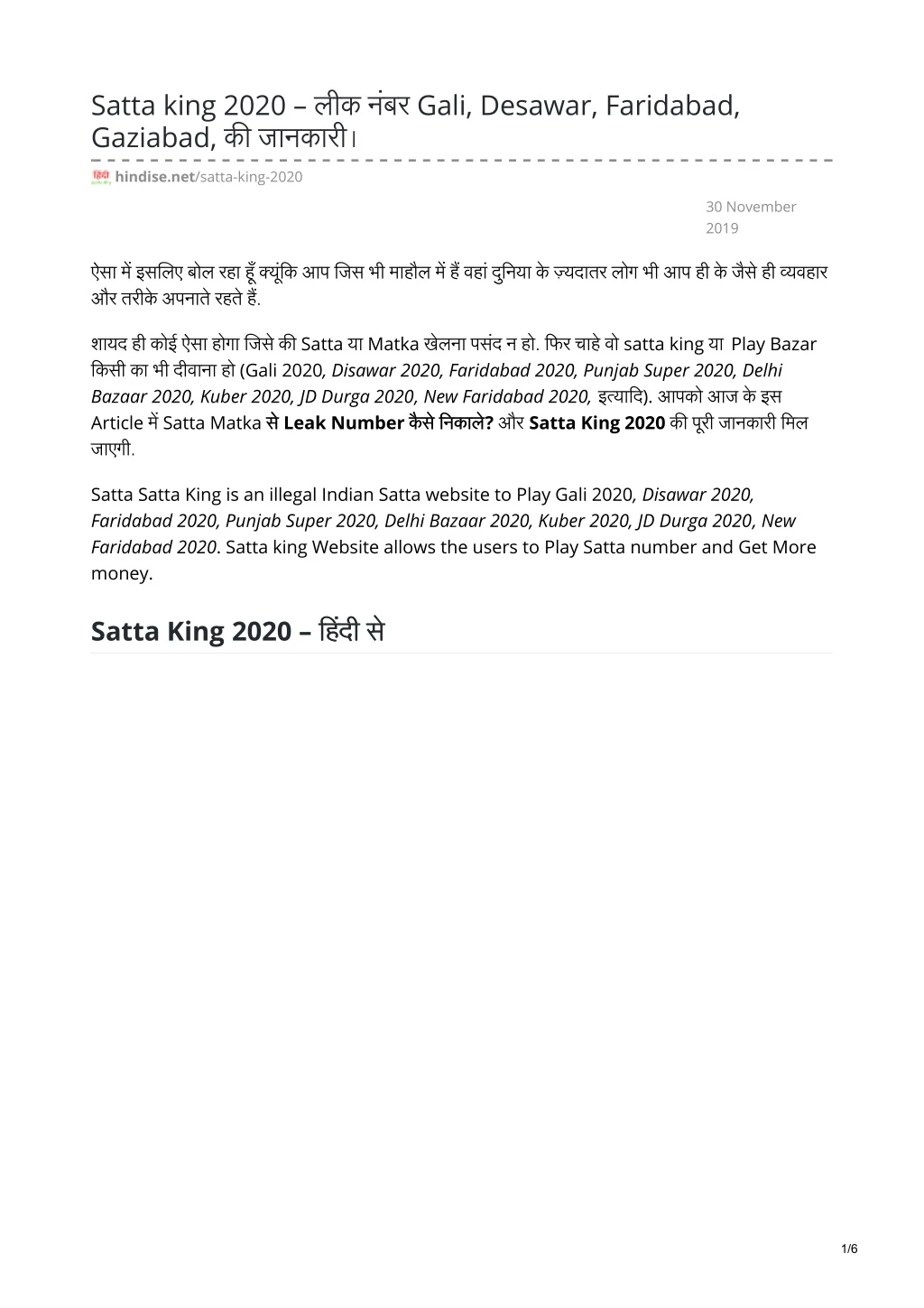 satta king 2020 gali desawar faridabad gaziabad