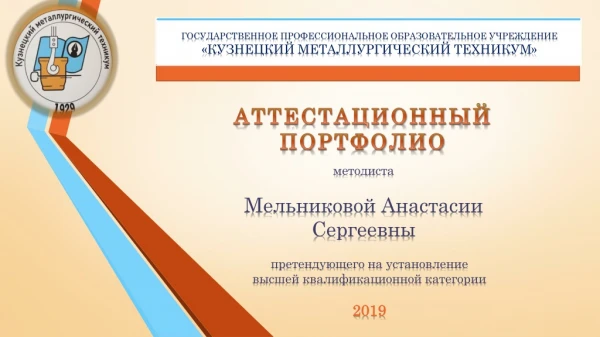 Портфолио