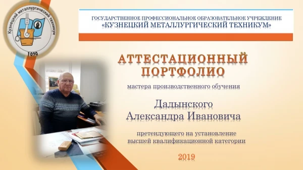 Портфолио