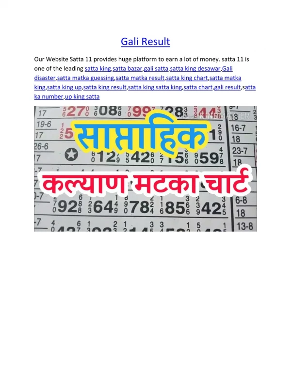 gali result