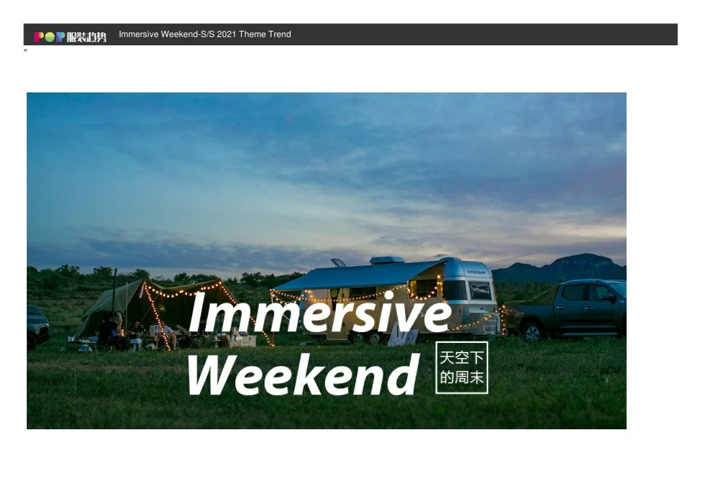 immersive weekend s s 2021 theme trend