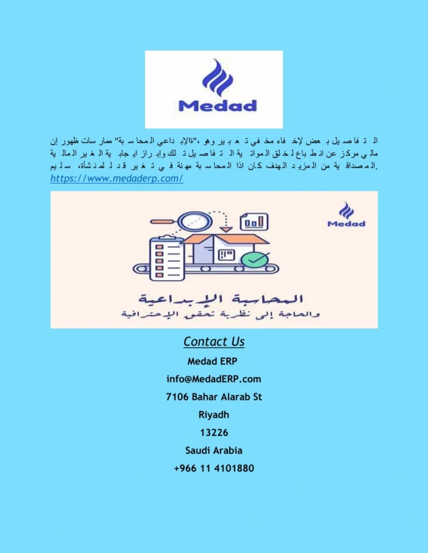 https www medaderp com