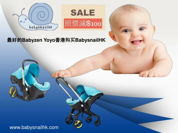 Babyzen yoyo香港 - BabysnailHK