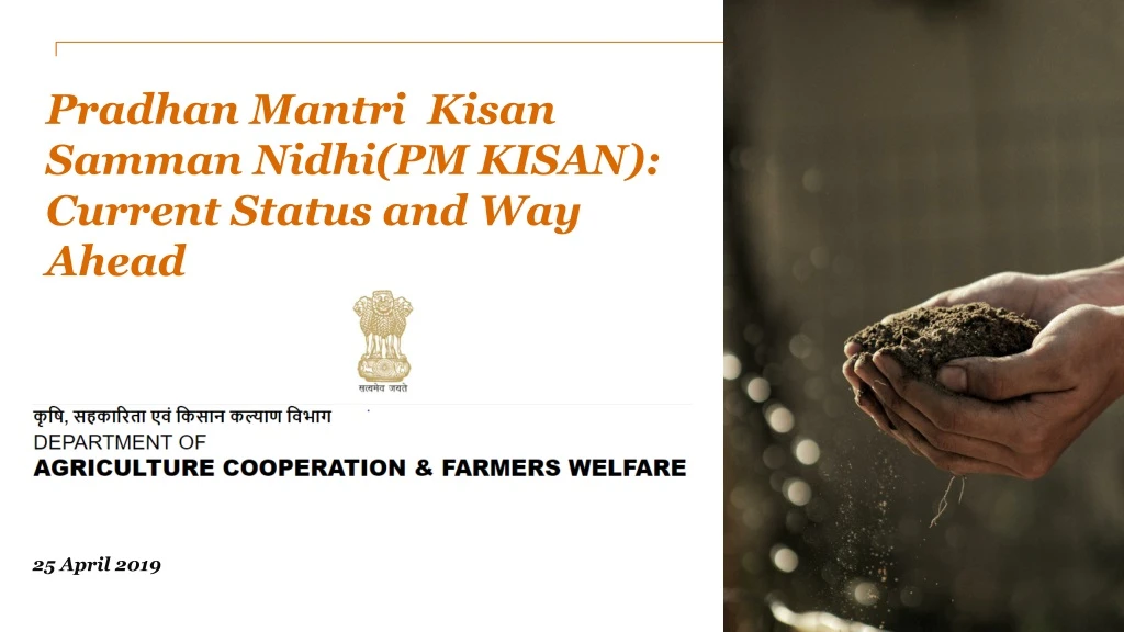 pradhan mantri kisan samman nidhi pm kisan current status and way ahead