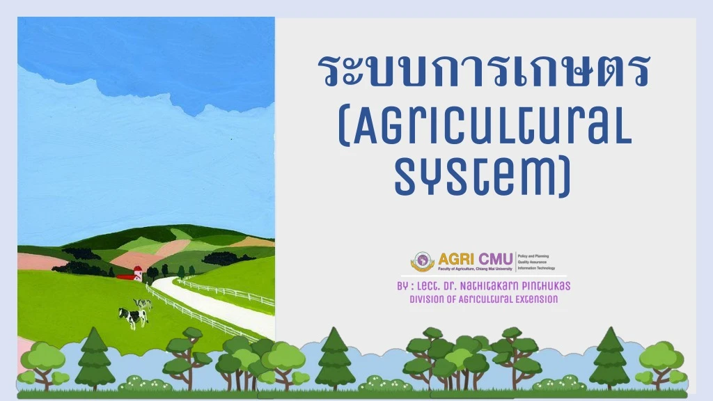 agricultural system