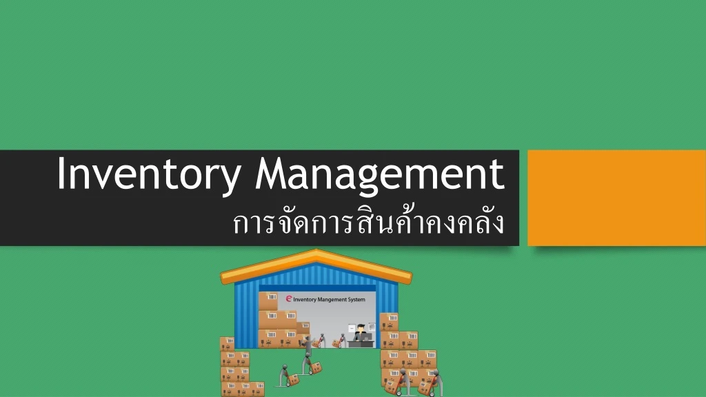 inventory management