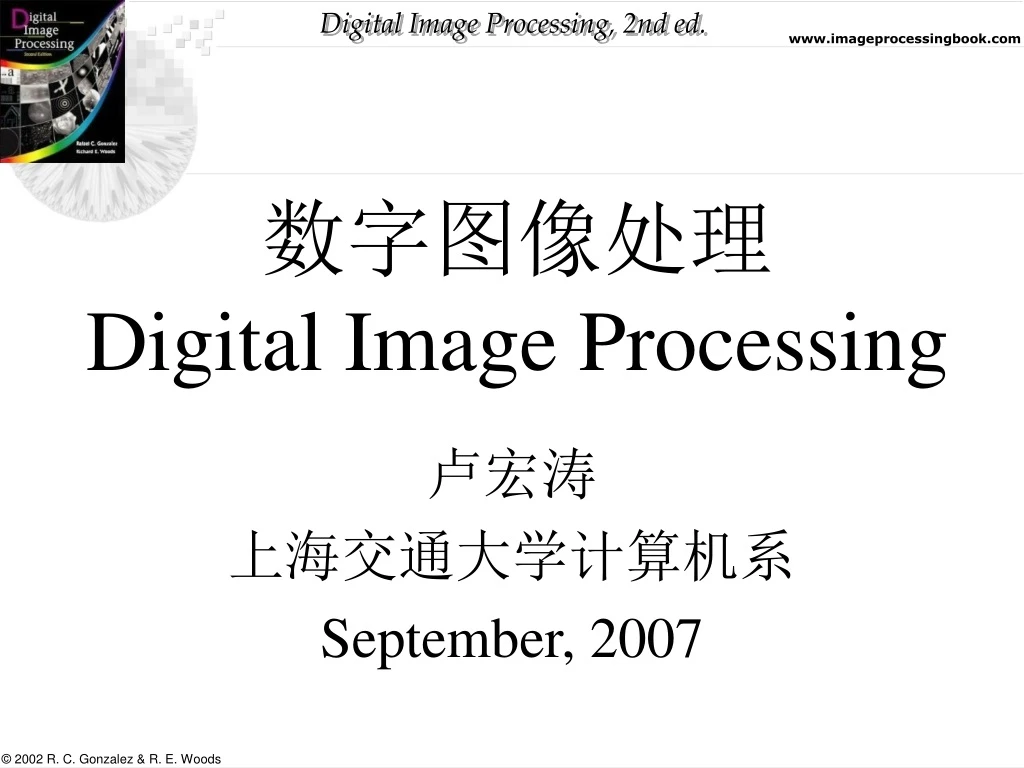 digital image processing