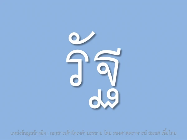 รัฐ