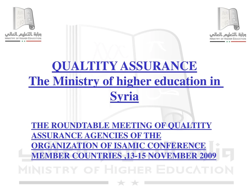 qualtity assurance the ministry of higher