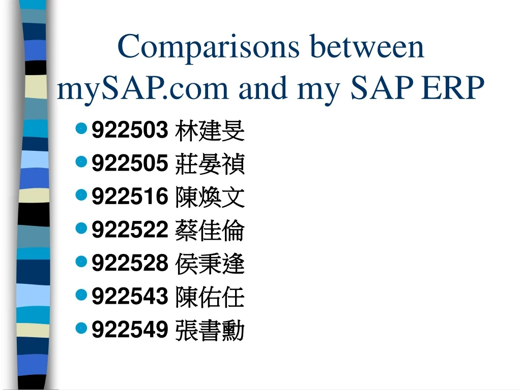 comparisons between mysap com and my sap erp