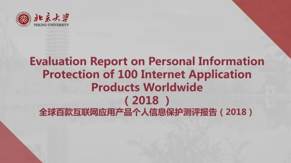 Evaluation Report on Personal Information  Protection of 100 Internet Application