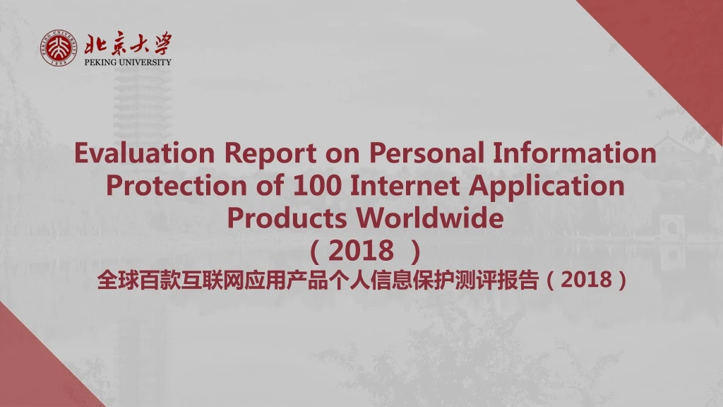 evaluation report on personal information