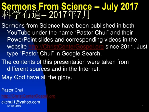 Sermons From Science -- July 2017 科学布道 -- 2017 年 7 月