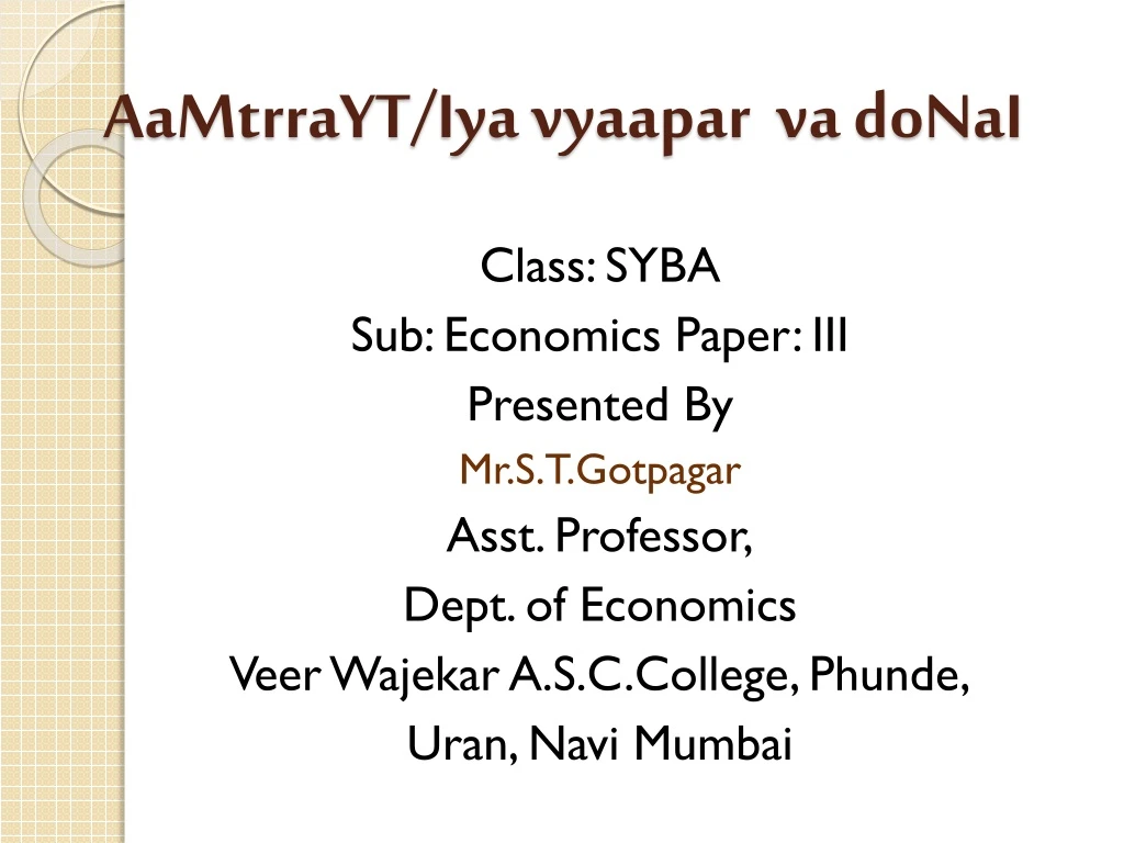 aamtrrayt iya vyaapar va donai