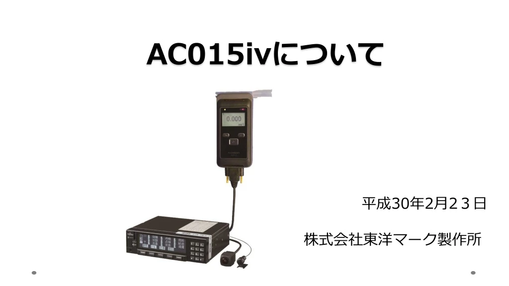 ac015iv