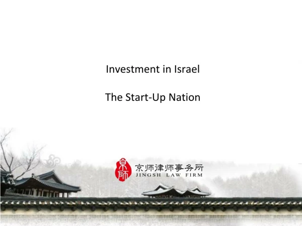 Investment in Israel The Start-Up Nation