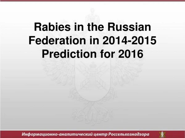 Rabies in the Russian Federation in 2014-2015 Prediction for 2016