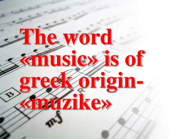 The word  « music »  is of greek origin-  « muzike »