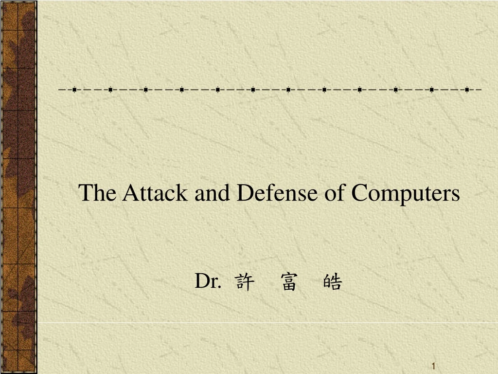 the attack and defense of computers dr