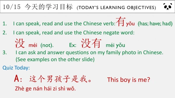 10/15  今天的学习目标 ( Today’s Learning Objectives )