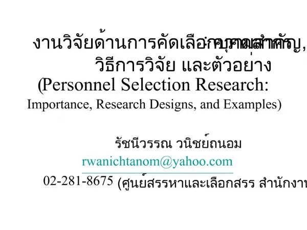 : , Personnel Selection Research: Importance, Research Designs, and Examples
