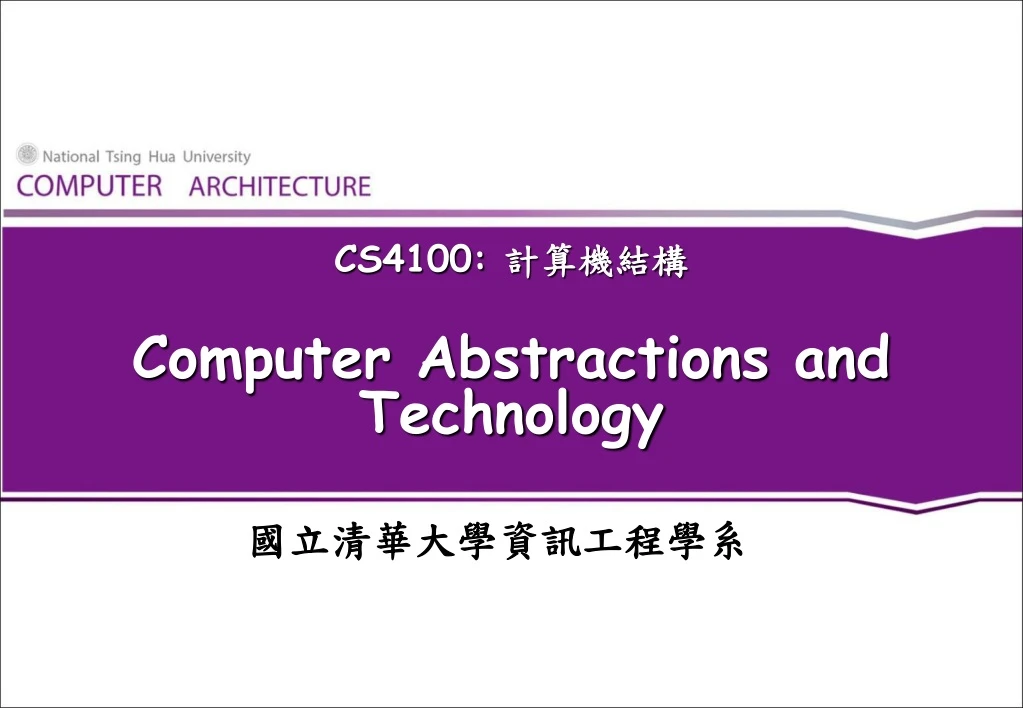 cs4100 computer abstractions and technology