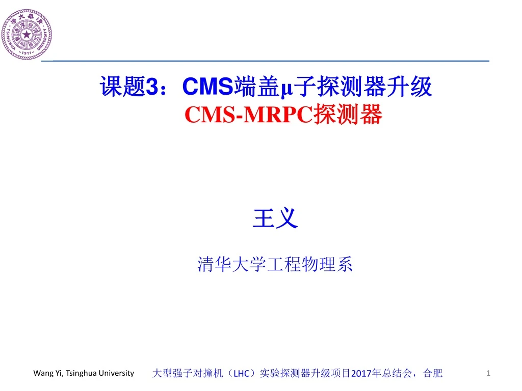 3 cms cms mrpc