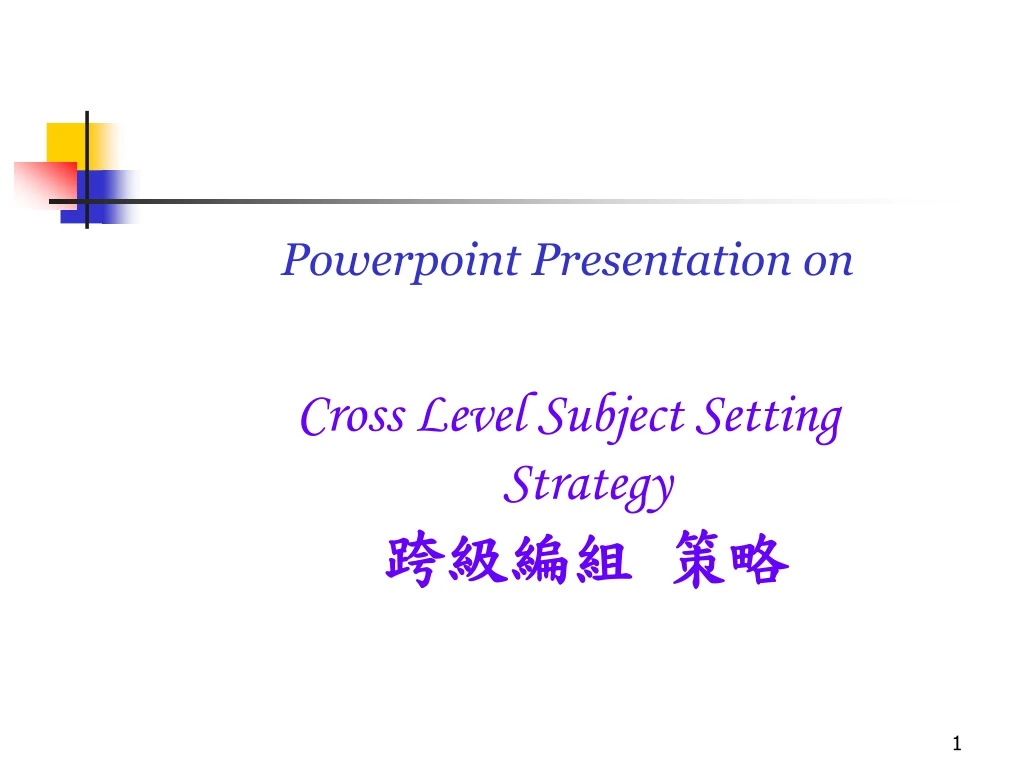 powerpoint presentation on cross level subject