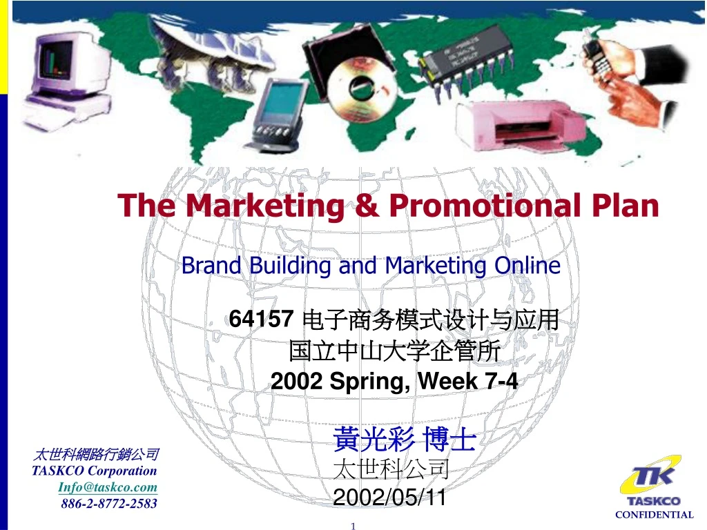 the marketing promotional plan