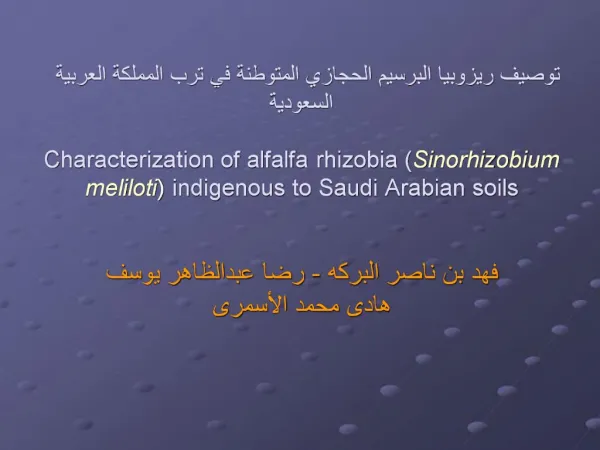 Characterization of alfalfa rhizobia Sinorhizobium meliloti indigenous to Saudi Arabian soils