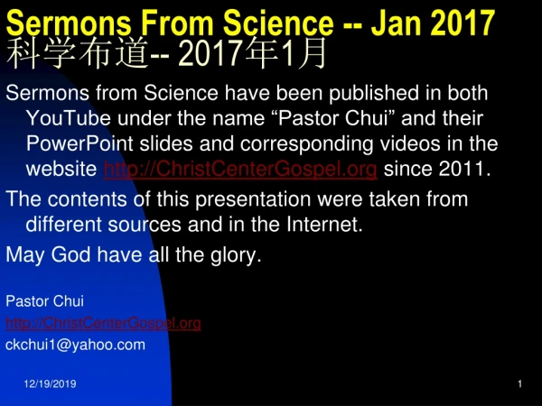 Sermons From Science -- Jan 2017 科学布道 -- 2017 年 1 月