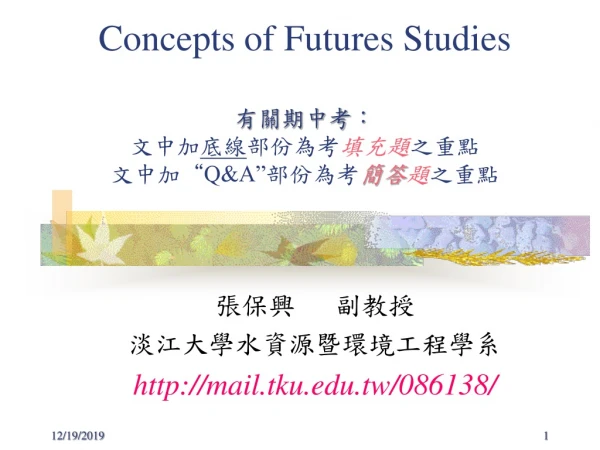 Concepts of Futures Studies 有關期中考 ： 文中加 底線 部份為考 填充題 之重點 文中加“ Q&amp;A” 部份為考 簡答 題 之重點