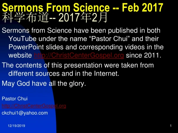 Sermons From Science -- Feb 2017 科学布道 -- 2017 年 2 月