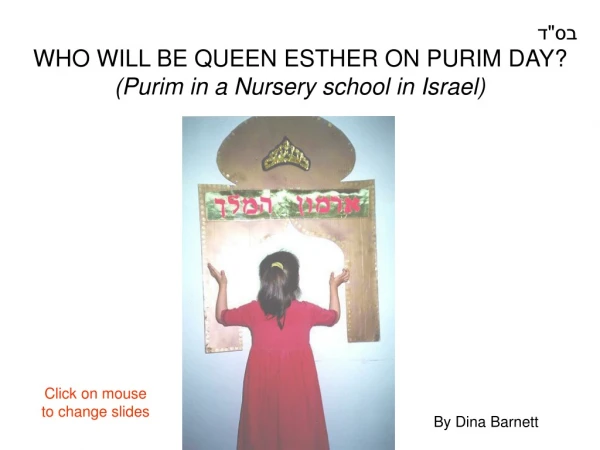 WHO WILL BE QUEEN ESTHER ON PURIM DAY? (Purim in a Nursery school in Israel)